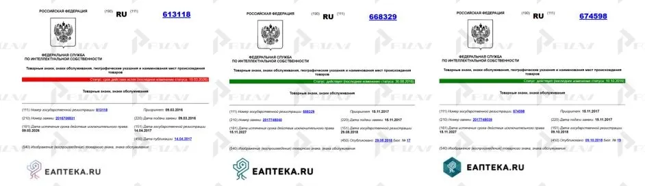 Основные товарные знаки компании "Еаптека"