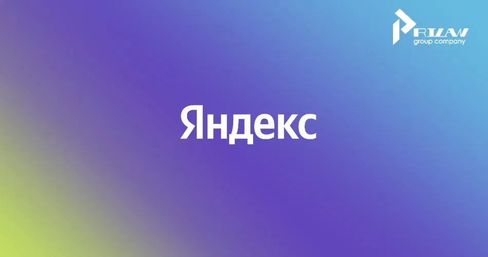 Яндекс Pantone 2097C Яндекс Pantone 2097C