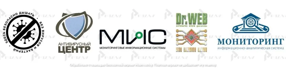 Примеры товарных знаков 42 класса МКТУ: услуги информационной безопасности