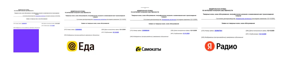 Заявки на регистрацию товарных знаков Яндекс