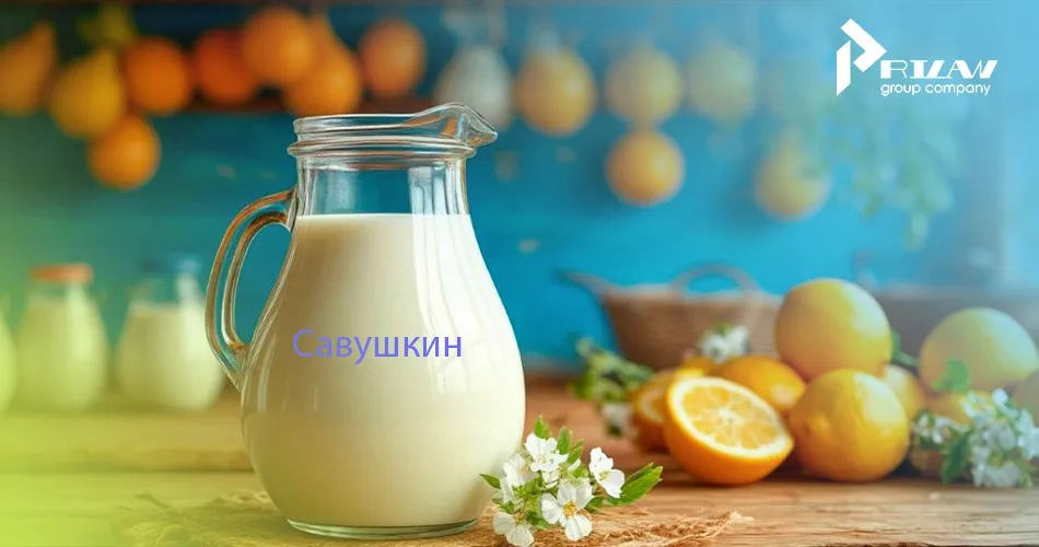 Молочные продукты Савушкин