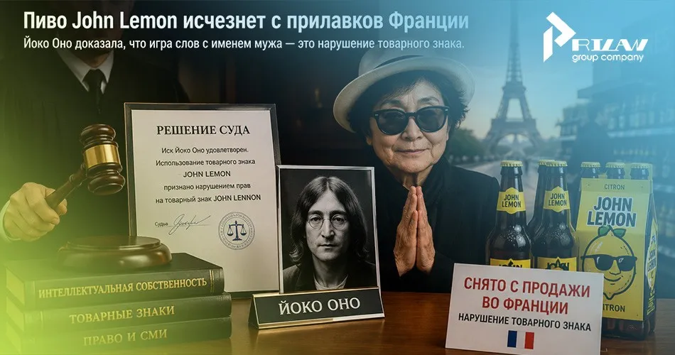Йоко Оно запретила пиво John Lemon