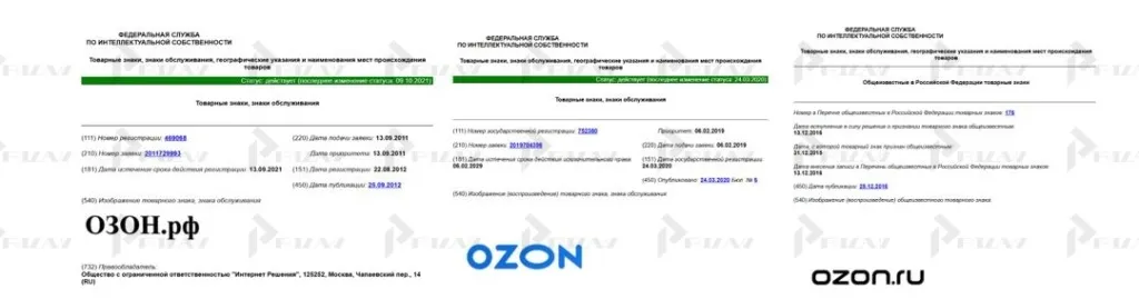 Товарные знаки ООО "Интернет решения" - озон.рф, ozon, ozon.ru Товарные знаки ООО "Интернет решения" - озон.рф, ozon, ozon.ru