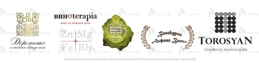 Производство и продажа вина и винных напитков Примеры товарных знаков 33 класса МКТУ: производство вина и винных напитков