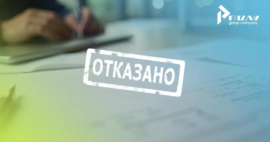 Роспатент отказал в регистрации товарного знака Роспатент отказал в регистрации товарного знака