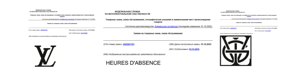 Заявки на регистрацию товарных знаков Louis Vuitton