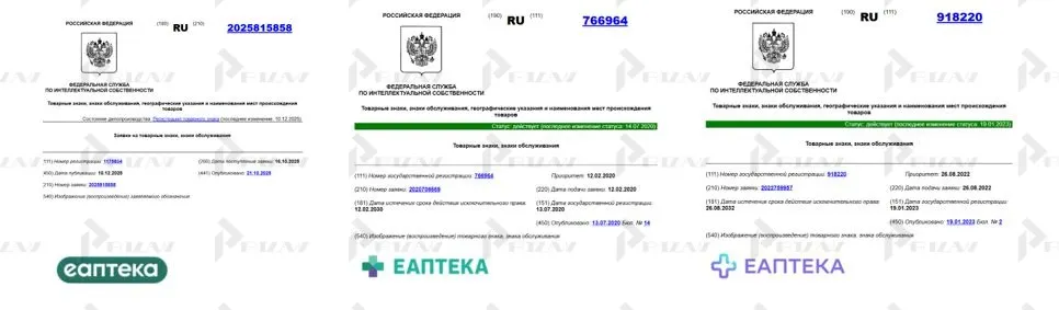 Товарные знаки Еаптека