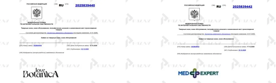 Заявки на товарные знаки Еаптека