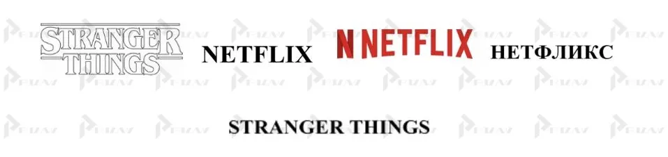 Заявки на товарные знаки Netflix