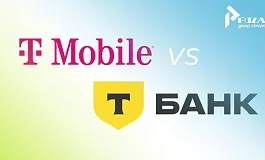 Т-Банк оспаривает активы Deutsche Telekom: защита знаков T-Mobile и Т-Мобайл под угрозой