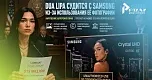 15 миллионов долларов за картонку: почему иск Dua Lipa к Samsung поставил шоу-бизнес на уши