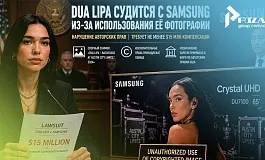 15 миллионов долларов за картонку: почему иск Dua Lipa к Samsung поставил шоу-бизнес на уши