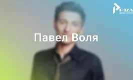 Новая регистрация в копилке товарных знаков Павла Воли