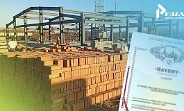 Промышленный образец на дизайн строительных блоков, конструкций и их элементов: процесс патентования