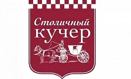 Компания "Столичный кучер"