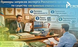 Запросы эксперта при экспертизе по существу: как правильно отвечать и не получить отказ