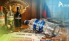 Битва за «Kristal»: как «Союзплодоимпорт» защищал и потерял свой бренд