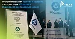 Росатом получил статус общеизвестного товарного знака: уникальная правовая защита стратегического бренда