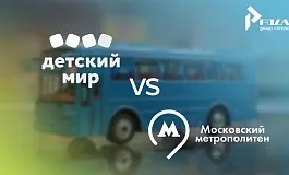 Московский Метрополитен отсудил компенсацию у маркетплейса Детского мира