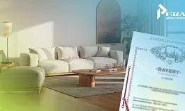 Промышленный образец для мебели и фурнитуры: процесс патентования в Роспатенте
