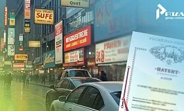 Промышленный образец на дизайн торгового и рекламного оборудования: процесс патентования