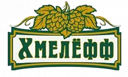 Пивоваренная компания “Хмелёфф”