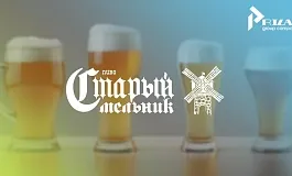 Суд признал общеизвестность «Старого Мельника»