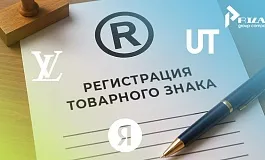 Атака на Роспатент: осенний шквал заявок на товарные знаки