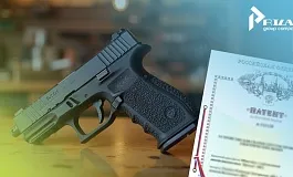 Промышленный образец на дизайн оружия, пиротехники и снаряжения для охоты и рыбалки: процесс патентования