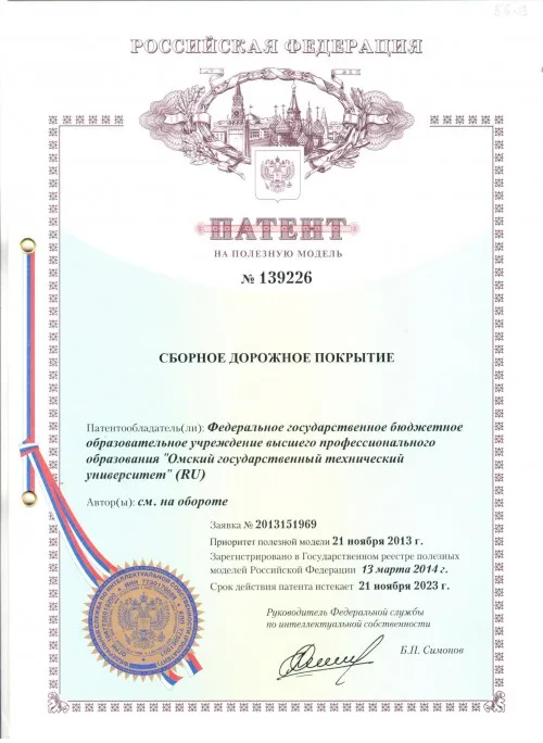 Обособленное самоуплотняющееся дорожное полотно неограниченного спектра назначения