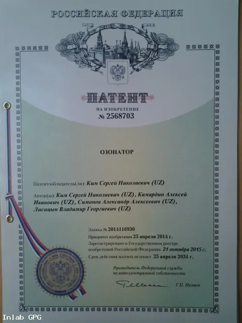 Озонатор