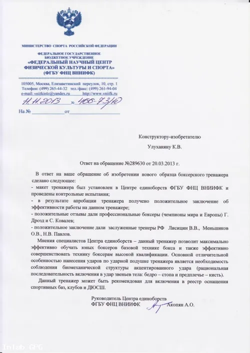 Тренажер для отработки ударов  – обучающее и тренировочное устройство для формирования и совершенствования ударной техники.