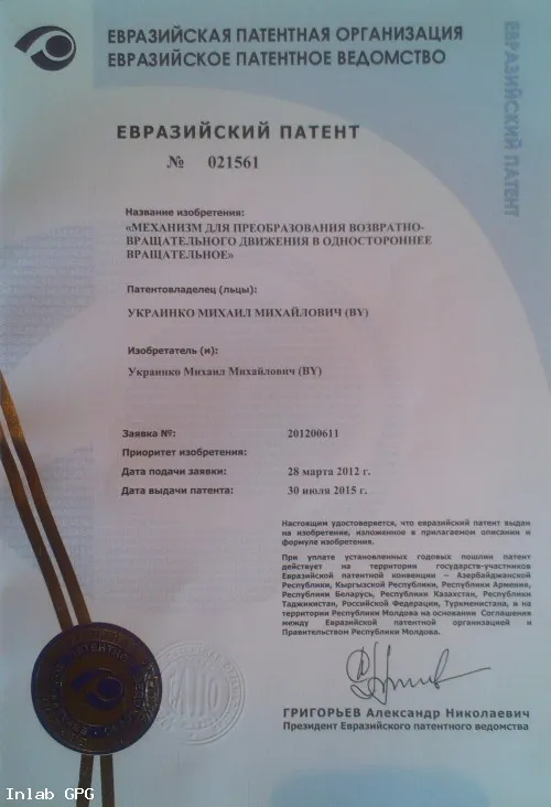 Механизм для преобразования возвратно-вращательного движения в одностороннее вращательное