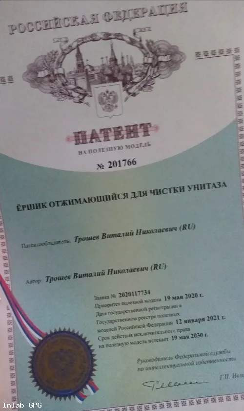 Ёршик для санузла некапающий