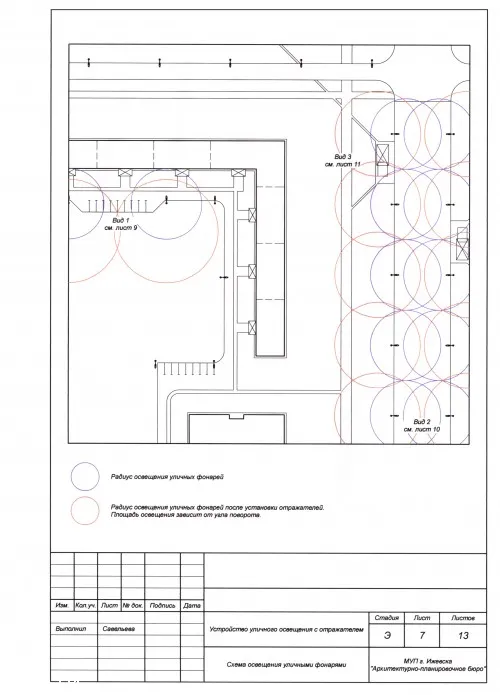 Осветительное устройство