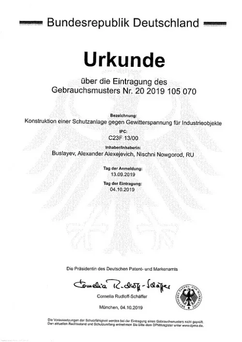 Конструкция защиты против грозового напряжения для промышленных объектов.ППМ зарегистрирован в Германии 202019105070