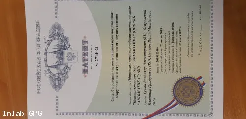 Патент на изобретение