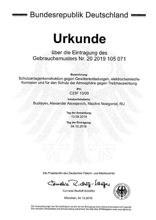 Конструкция защитной установки против грозовых разрядов, электрохимической коррозии  и для защиты атмосферы от парникового воздействия. ППМ зарегистрирован в Германии №202019105071