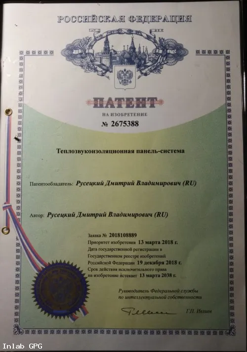 Теплозвукоизоляционная панель-система