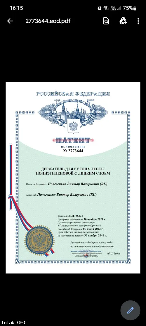 Ролик для чистки одежды
