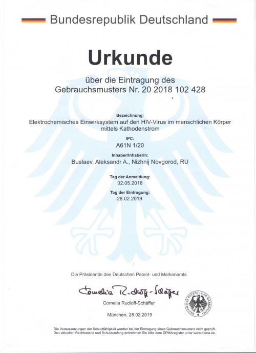 Конструкция элементов электрохимической системы для воздействия катодным током на вирус иммунодефицита ВИЧ в организме человека ППМ зарегистрирован в Германии №202018102428