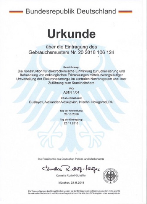 Конструкция электрохимического воздействия для локализации и лечения онкологических заболеваний путём  принудительного перераспределения электронной энергии в центральной нервной системе к очагу заболевания.ППМ зарегистрирован 202028106124