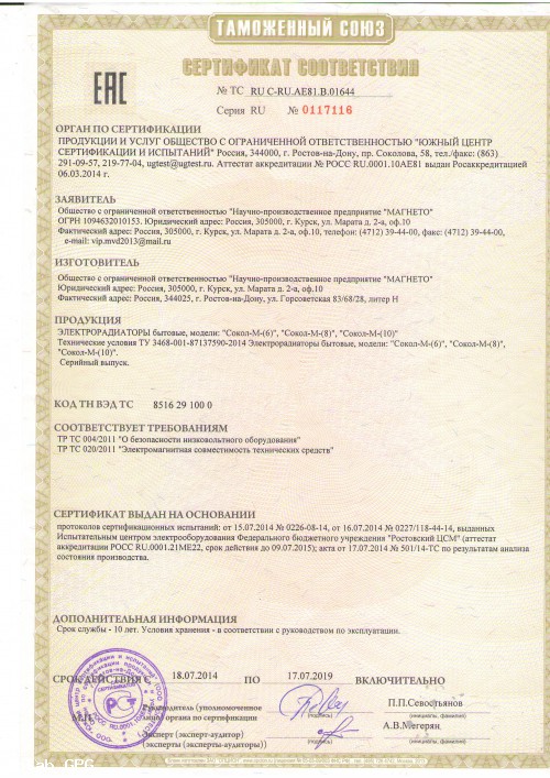 Инновационный обогреватель