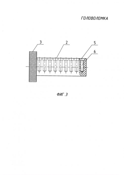 Головоломка