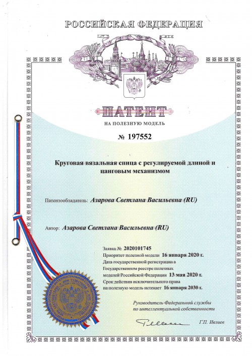 Круговая вязальная спица с регулируемой длиной и цанговым механизмом