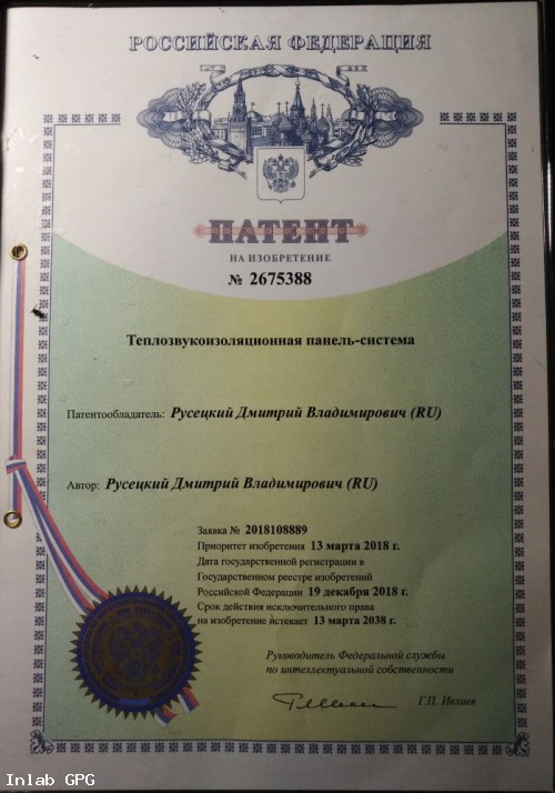 Теплозвукоизоляционная панель-система